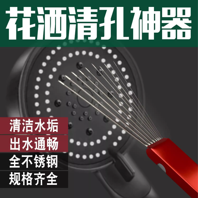 淋浴喷头清洁刷淋浴头清埋针花酒清洁花洒喷头疏通器花洒清理神器,淘宝优惠券,粉丝福利购,淘宝优惠卷