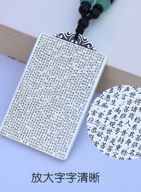 999纯银定制刻字经文定制
