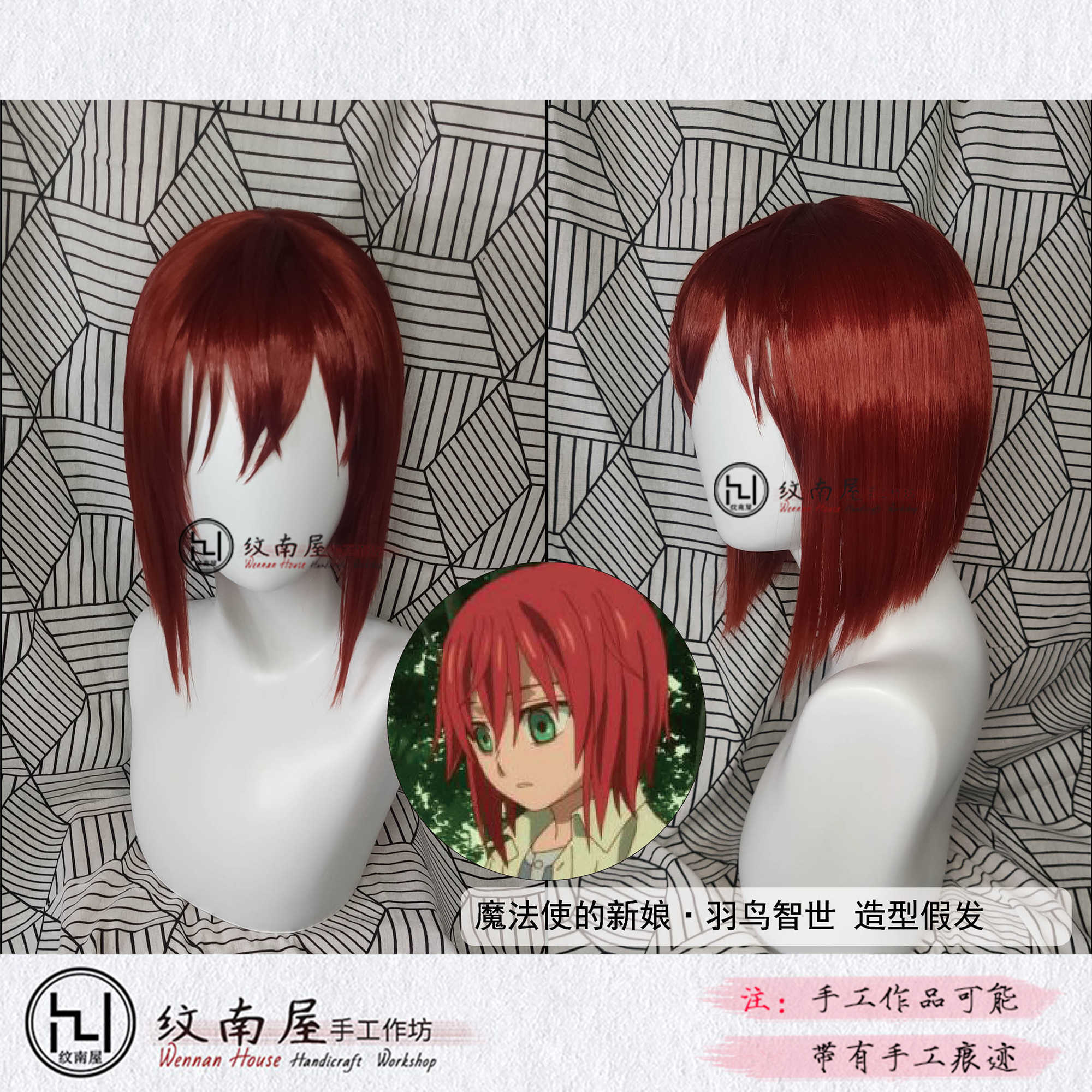 魔法使的新娘 新人首單立減十元 21年7月 淘寶海外 魔法使的新娘 新人首單立減十元 21年7月 淘寶海外