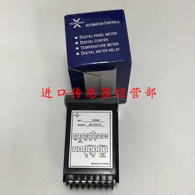 台湾月欣MOONSTAR计数器AC-41K-01原装正品假一罚十议价 - 图0