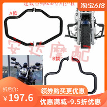 Suitable for construction of incense Shuai 650 Insurance Rod Domestic 883 XS650N Guard Bar Front Insurance Rack Anti-Fall Bar