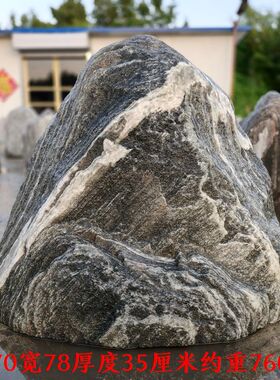 天然原石敢当风景石庭院摆件刻字