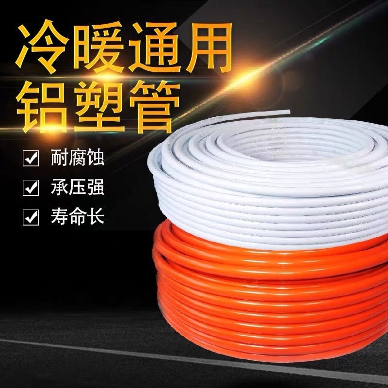 太阳能热水管暖气管铝塑管4分5分6分1寸12162025电热水器自来水管,淘宝优惠券,粉丝福利购,淘宝优惠卷