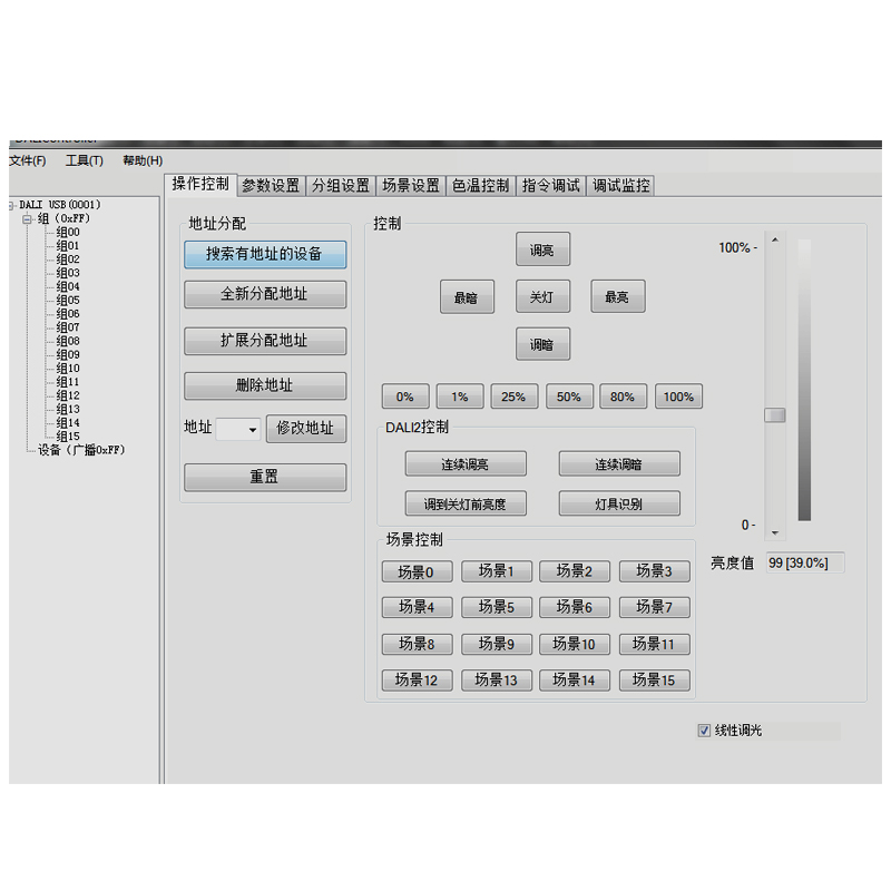 DALI主控dali主机搭理总线 支持DT8 DT6灯dali光控制系统中文软件 - 图1