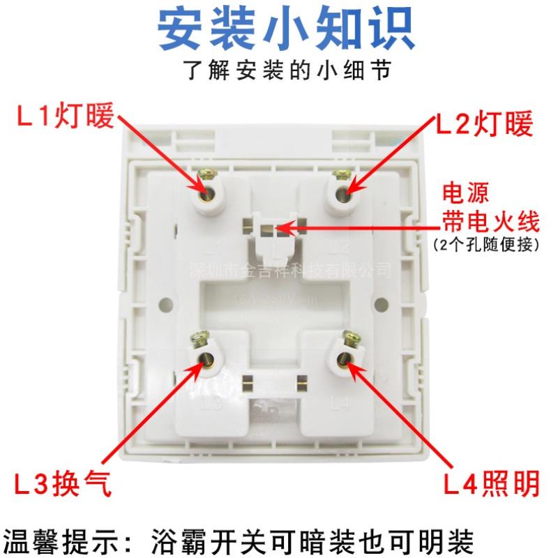 适用四季沐歌tcl雷士浴霸开关四开卫生间浴室面板4开通用四合一 - 图0