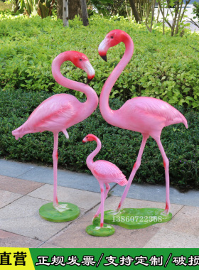 火烈鸟橱窗婚庆摄影道具装饰品
