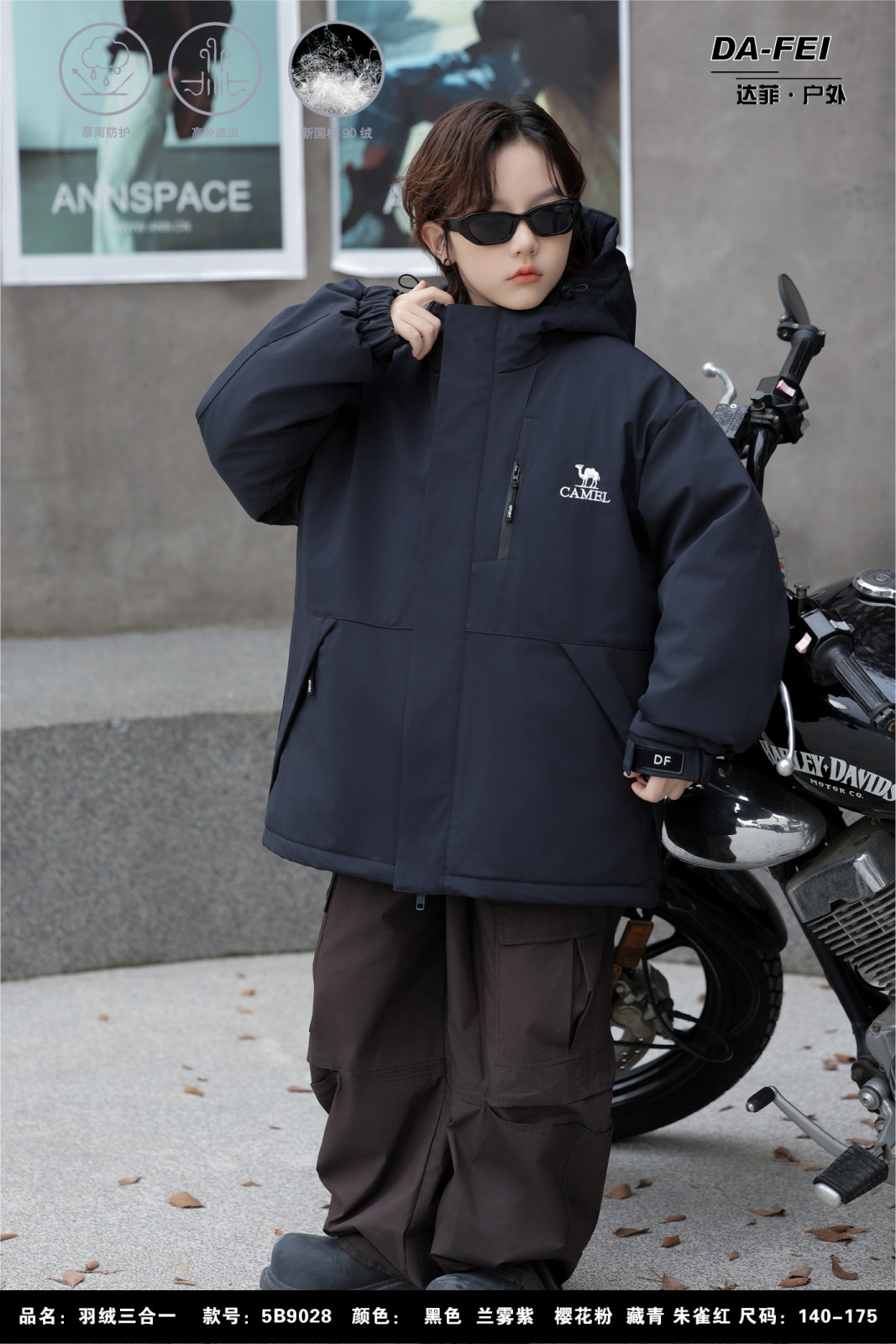 达菲羽绒服户外冲锋衣三合一可拆卸羽绒内胆夹棉外套中大童羽绒服,淘宝优惠券,粉丝福利购,淘宝优惠卷