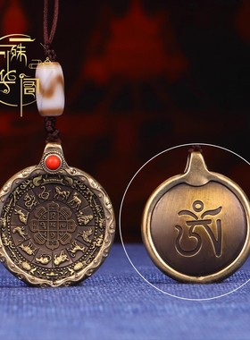 九宫八卦牌铜十二生肖牌西藏特色