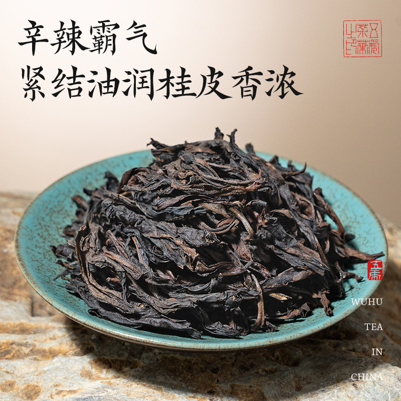 五虎坑涧肉桂武夷山岩茶茶叶自己喝罐装乌龙茶茶礼送礼,淘宝优惠券,粉丝福利购,淘宝优惠卷