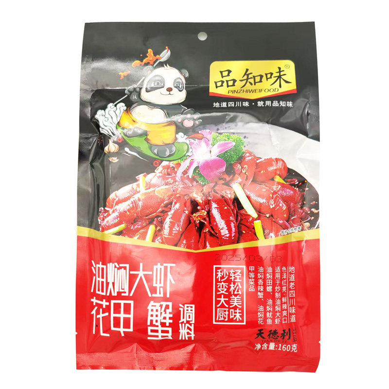 Zhiwei Spicy Lobster Seasoning 160g Stewed in Garlic Oil