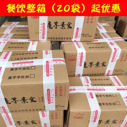包邮黑魔芋毛肚500克袋装串串火锅菜冒菜卤菜煮汤魔芋代餐素食 - 图0
