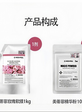 韩国美蒂菲玫瑰软膜粉补水保湿