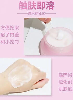 韩国进口芭妮兰卸妆膏180ml