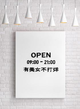 营业时间LOGO店名图标招牌定制