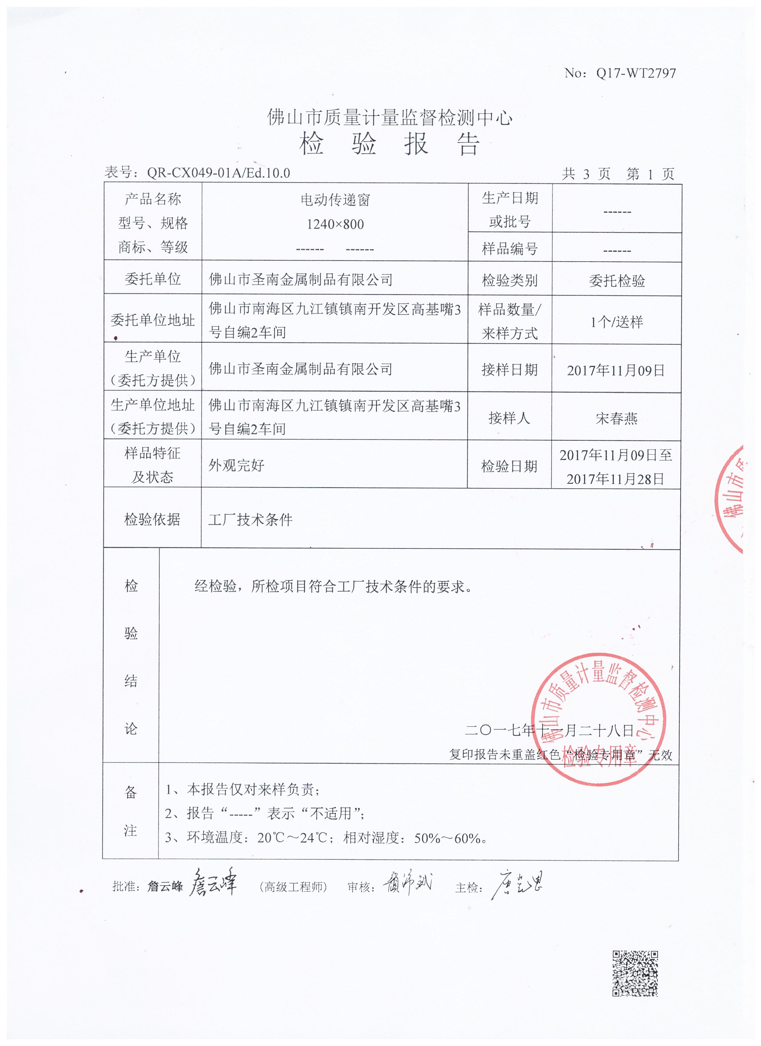 电动升降传递窗不锈钢传递窗双门互锁脚控传递柜风淋室货淋传送带-图2