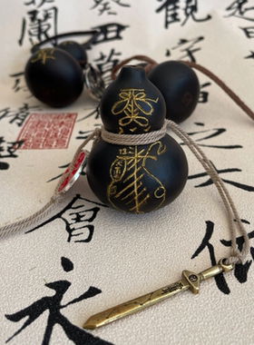 道系剑来养剑葫芦黑色开口手把件葫芦天然精品文玩手捻定制款