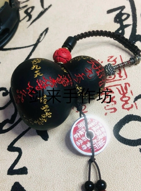 养剑葫芦手工雕刻定制雷祖帝乙剑黑色葫芦开口手把件挂件朱砂佩珠