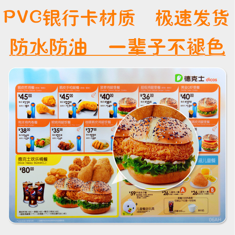 PVC菜单制作A4a3菜牌定制活页菜谱奶茶餐厅价目表塑料点餐牌打印-图0