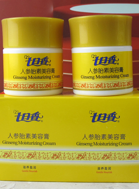 经典国货2瓶装七日香套装美容膏