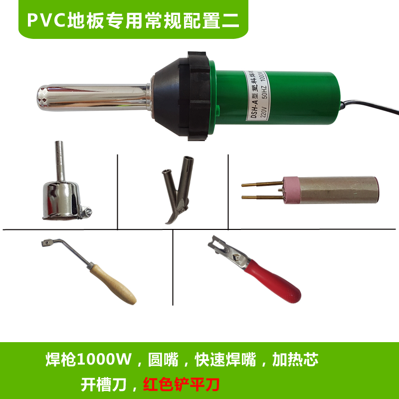 PVC塑胶地板焊枪地胶施工工具PP板焊线枪塑料水箱热风热熔焊接机