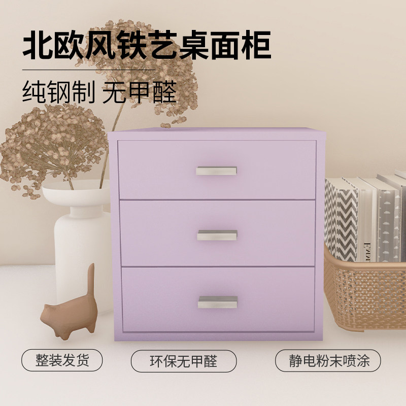 宿舍桌面储物柜小型铁皮柜办公室铁艺置物架抽屉式收纳盒床头柜,淘宝优惠券,粉丝福利购,淘宝优惠卷