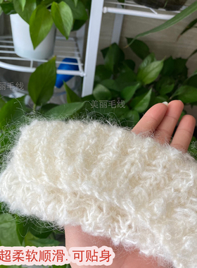进口中粗长毛马海毛柔软手编毛线