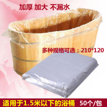 Thickened Bubble Bath Bag Disposable Bath Film Bath Barrel Bag Wood Barrel Bag Bathtub Membrane Bath bag Bag Plastic Bag 50