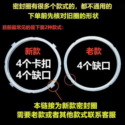 适用于美的品牌电压力锅密封圈MY-CS5021胶圈垫圈CS6030通用配件 - 图0