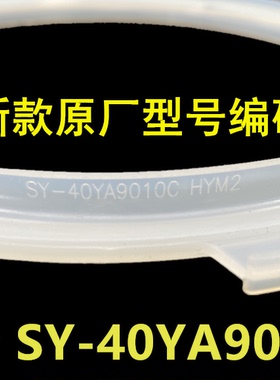 适用苏泊尔电压力锅密封圈9069垫
