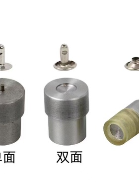 手压机电动机单面钉双面铆钉模具