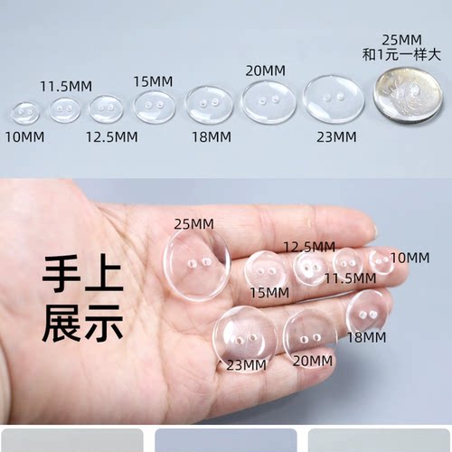 透明纽扣西装大衣隐形里扣内衣小垫扣衬衫扣子圆形二眼面包树脂扣 - 图1
