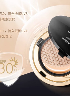 Sitilon诗蒂兰冰爽防晒焕彩BB霜遮瑕轻薄水润保湿提亮肤色气垫霜