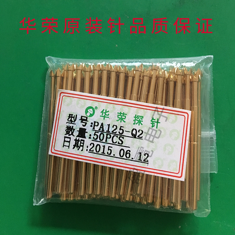 原装华荣测试针P125-1探针弹簧针H2Q华荣1A8PCB镀金功能梅花尖平 - 图2