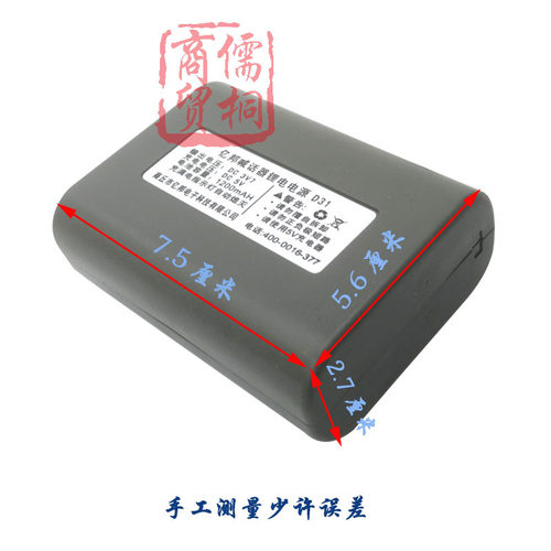 喊话器专用电源锂电池扩音器喇叭充电电池3.7V大容量蓄电池充电器 - 图3