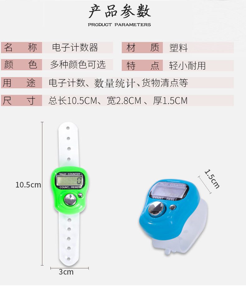 普通戒指计数器电子数显戒指手指手动手按压记数器货物统计取数点 - 图0