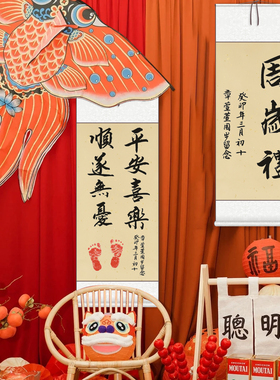 周岁礼装饰挂画一岁一礼一寸欢喜