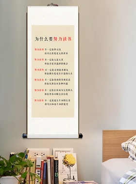 自律坚持挂画学生励志标语定制