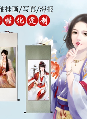 挂画定制字画装裱丝绸卷轴装饰画
