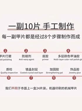 亮片闪闪纯手工短款美甲贴片