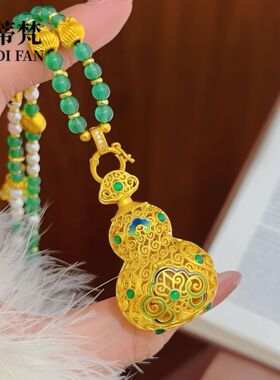 新中式沙金珐琅镂空花丝葫芦吊坠女款项链日进斗金绿玉髓福禄衣链