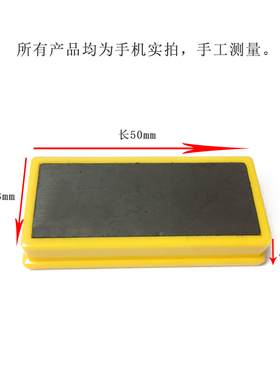 冰箱磁性贴黑白长方形教学