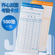 100 Zhang Qis examination and attendance card for work attendance paper work attendance paper Attendance Paper examination Salary Card Thickening white cardboard Attendance Card watch Microcomputer Sign to clock Special handwriting paper Card Double-face paper Universal