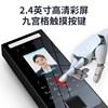 Kemi face recognition access control and attendance clock machine