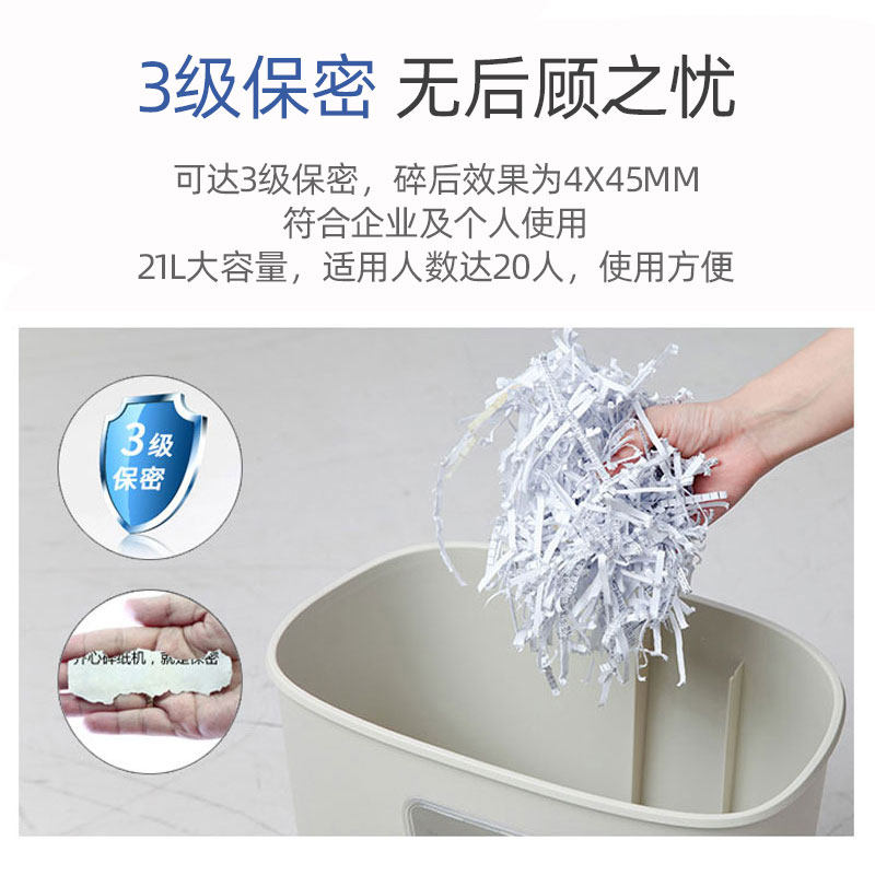 齐心碎纸机办公商用电动粉碎机碎纸 贝家办公用品碎纸机