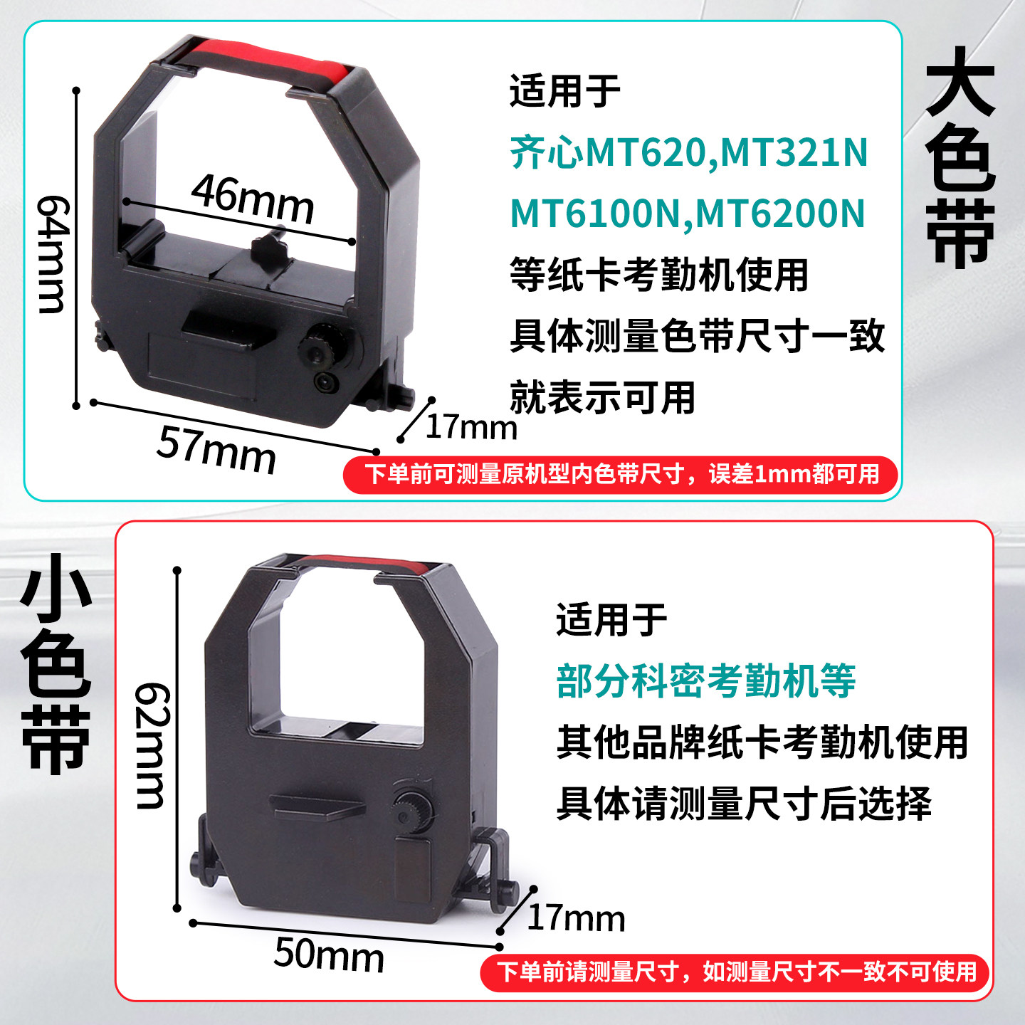 Time card machine ribbon universal attendance ink ribbon frame
