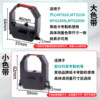 Time card machine ribbon universal attendance ink ribbon frame
