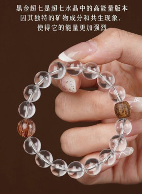 视频祝福白水晶手链女转运珠超七