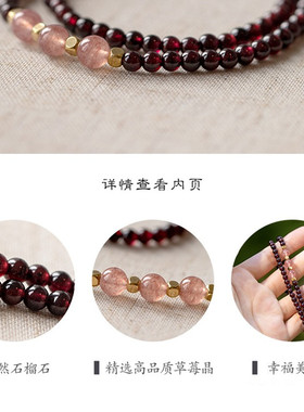 视频祝福石榴石草莓晶转运珠手链