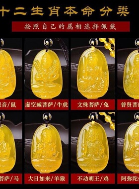 天然黄玉髓生肖本命佛吊坠男女款