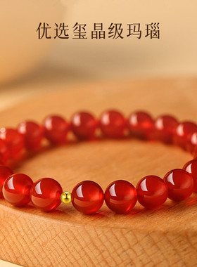 天然红玛瑙玉髓手链手串手镯男女